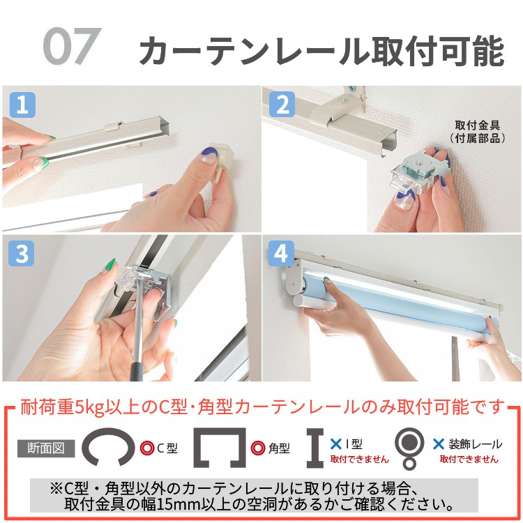 ロールスクリーン ロールカーテン プルコード uvカット オーダー 安い カーテンレール 簡単取付 ブラインド / 非遮光 プルコード式 | グラムスタイル | 28