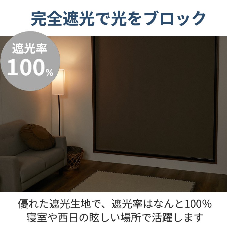 グラムスタイル ロールスクリーン ロールカーテン 遮光 オーダー