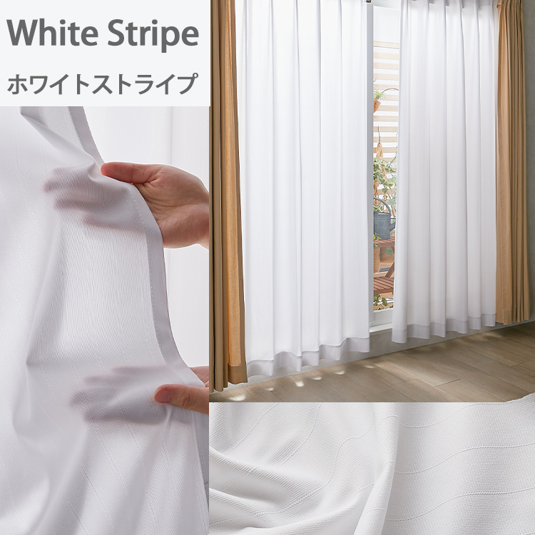 グラムスタイル レースカーテン 遮像 オーダー 2枚 UVカット 遮熱 断熱