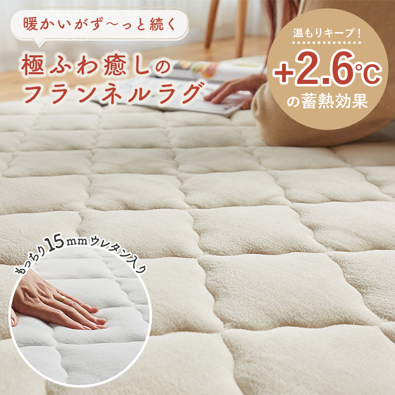【人気商品】カーペットラグ 極厚 ラグマット 3畳 高反発 190×240cm グラムスタイル ラグ ラグマット カーペット 冬用 厚手 3畳 190