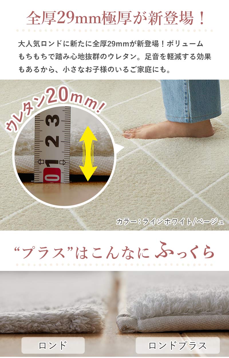 全厚29mm極厚が新登場！