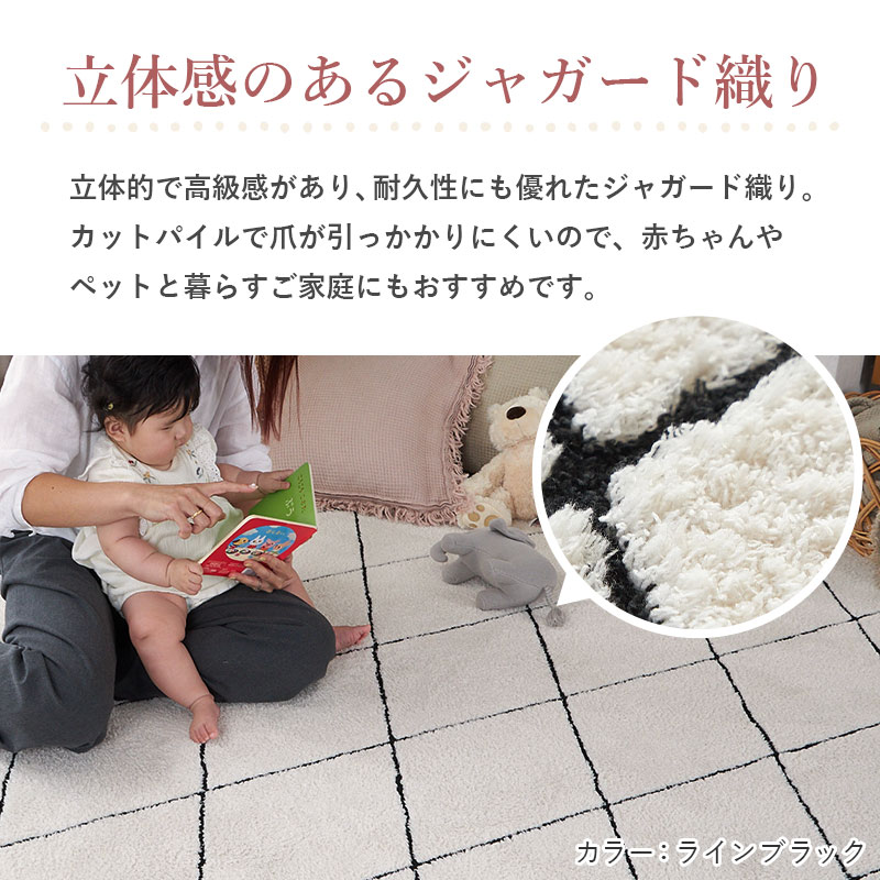 ジャガード織で立体的