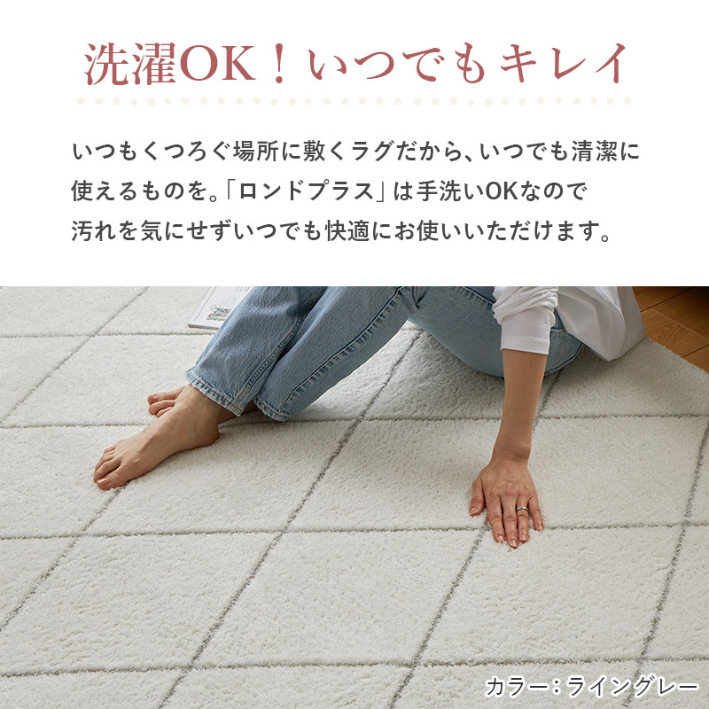 洗濯OKでいつでもキレイ