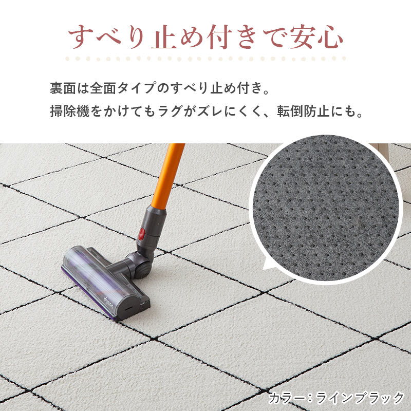 すべり止め付きで安心