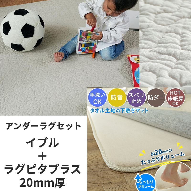 グラムスタイル イブル マット ラグ ラグマット キルティング