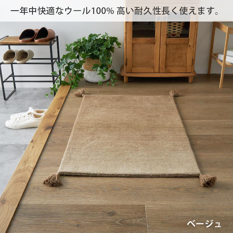 グラムスタイル 在庫処分 特価 ギャベ ギャッベ 玄関マット 屋内 室内