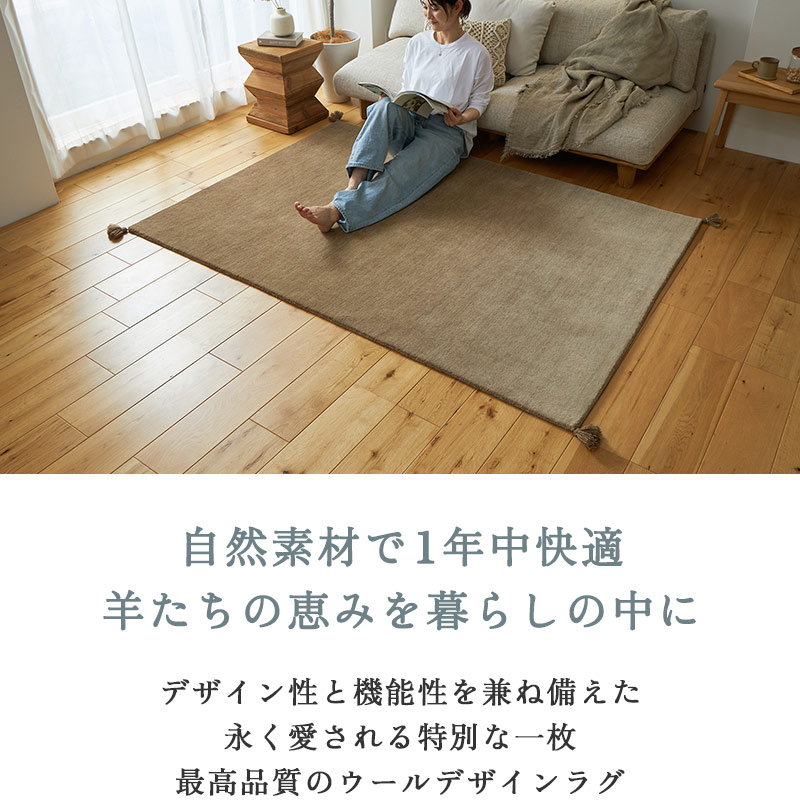 ギャベ ギャッベ ラグ 絨毯 1.5畳 手織り ギャベ絨毯 ギャッベ絨毯 北欧 ニュージーランド ウール フリンジ / ルーミィ 130×190cm | グラムスタイル | 05