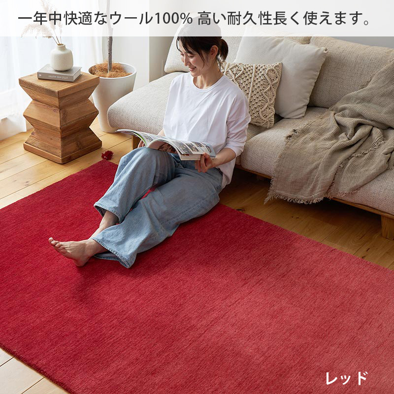 グラムスタイル ギャベ ギャッベ ラグ 絨毯 1.5畳 手織り ギャベ絨毯