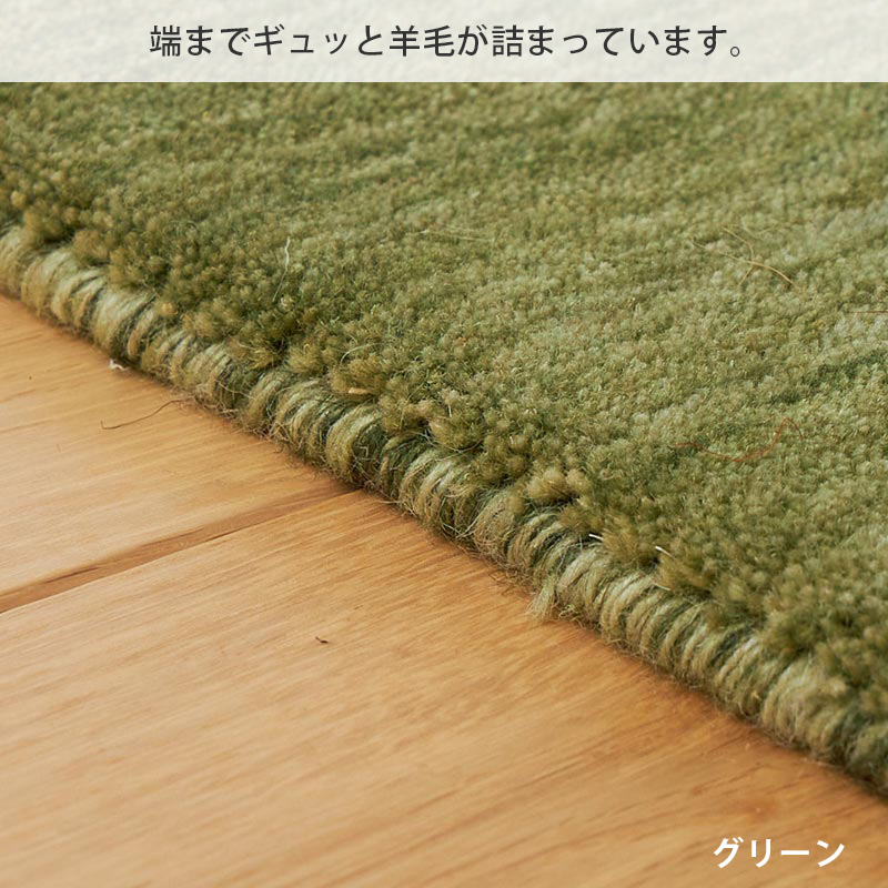 ギャベ ギャッベ ラグ 絨毯 1.5畳 手織り ギャベ絨毯 ギャッベ絨毯 北欧 ニュージーランド ウール フリンジ / ルーミィ 130×190cm | グラムスタイル | 15
