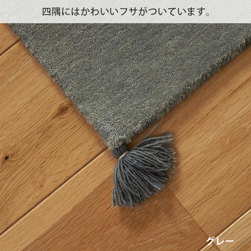 ギャベ ギャッベ ラグ 絨毯 1.5畳 手織り ギャベ絨毯 ギャッベ絨毯 北欧 ニュージーランド ウール フリンジ / ルーミィ 130×190cm | グラムスタイル | 16