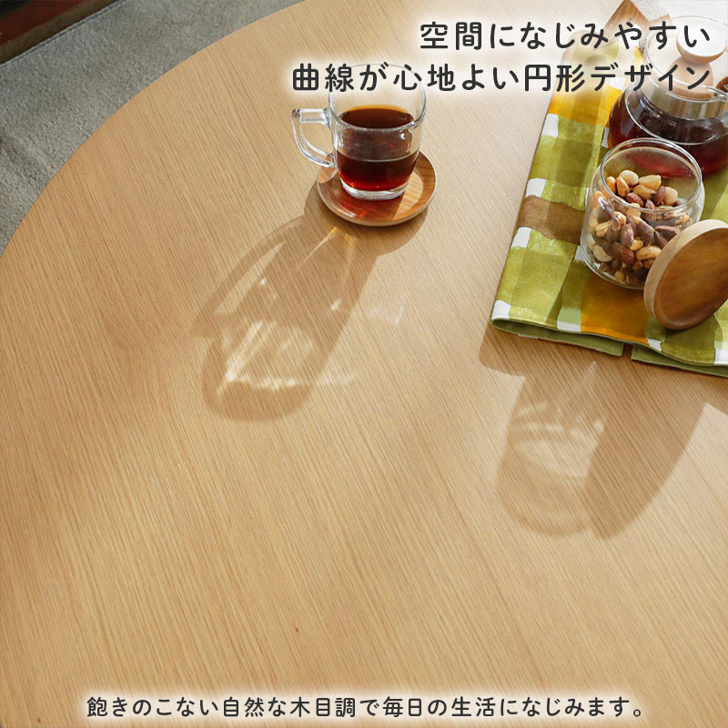 空間になじみやすい ラウド4