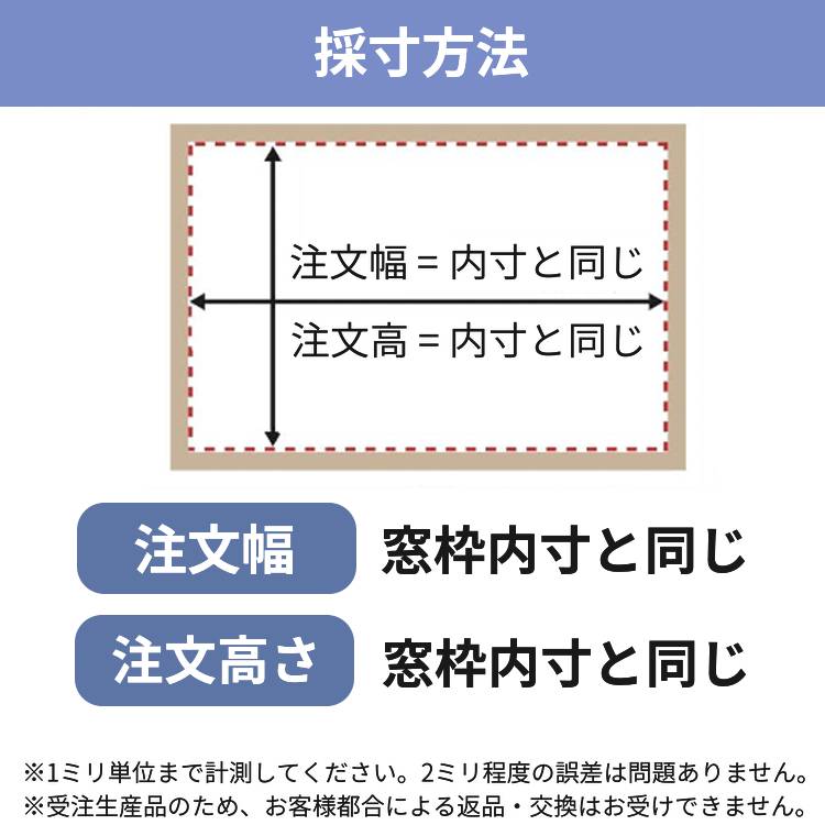ロールスクリーン ロールカーテン 突っ張り 調光 ブラインド オーダー 安い UVカット / ロールスクリーン 非遮光 つっぱり式 | グラムスタイル | 20