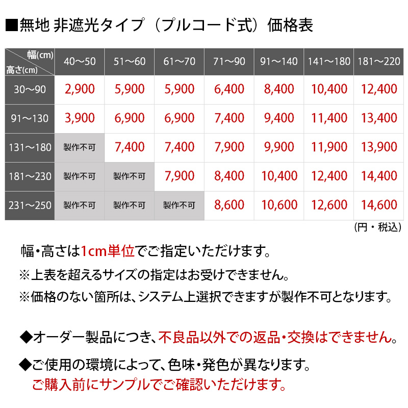 価格表