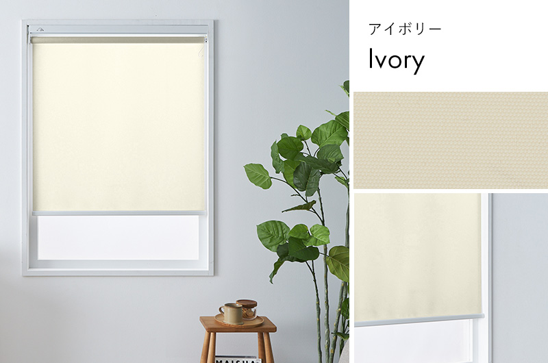 グラムスタイル 電動ロールスクリーン つっぱり式 ロールカーテン 非