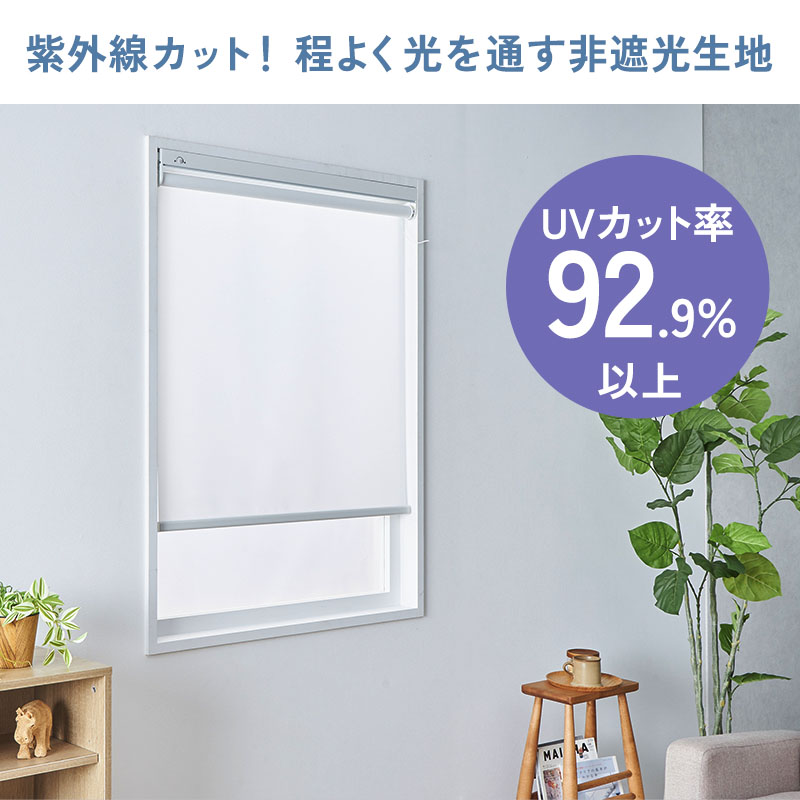 グラムスタイル 電動ロールスクリーン つっぱり式 ロールカーテン 非