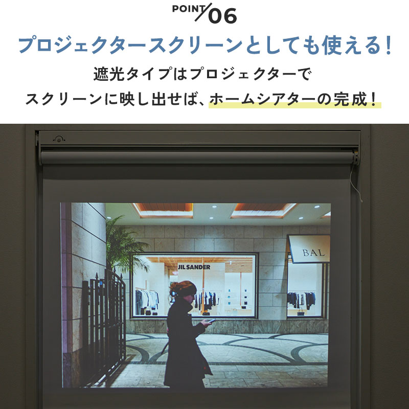 グラムスタイル 電動ロールスクリーン つっぱり式 ロールカーテン 遮光