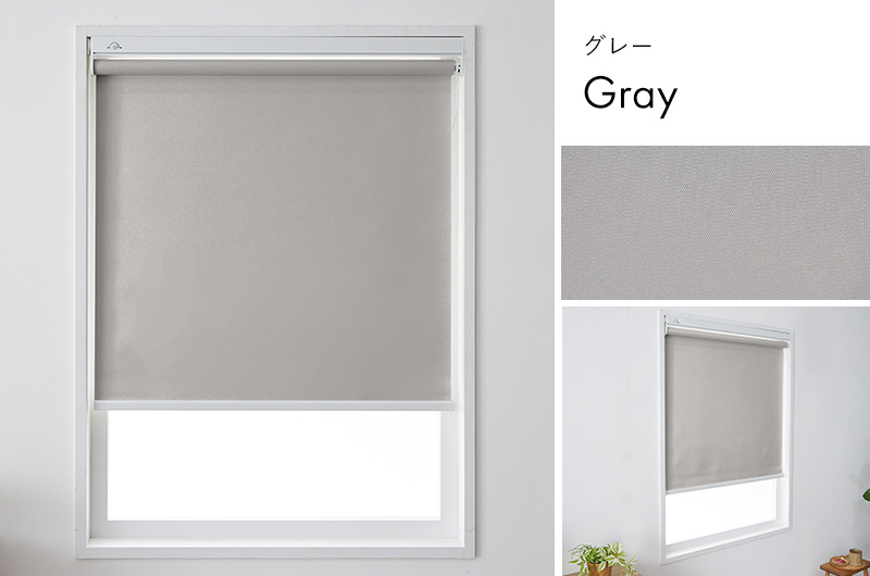 グラムスタイル 電動ロールスクリーン つっぱり式 ロールカーテン 遮光