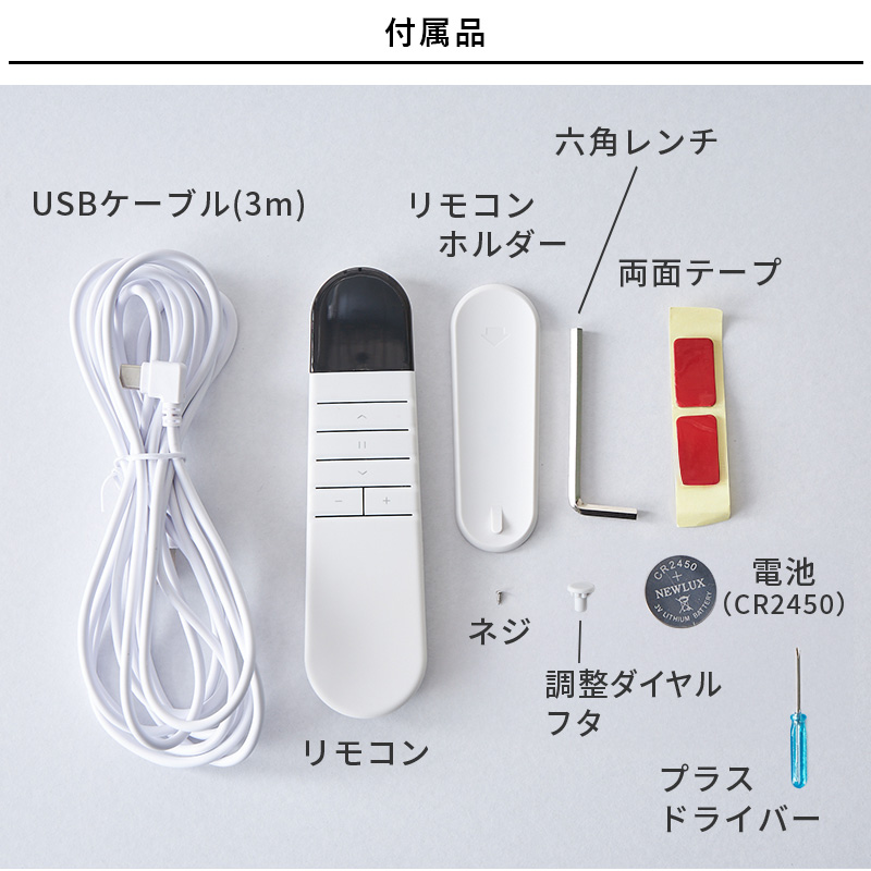 グラムスタイル 電動ロールスクリーン つっぱり式 ロールカーテン 遮光