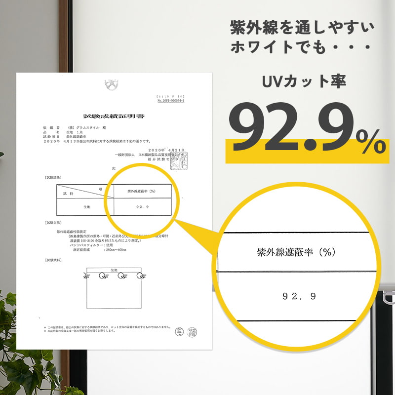 コードレス つっぱりロールスクリーン 突っ張り式 ロールカーテン 非遮光 採光 賃貸 目隠し/ コードレスつっぱり式ロールスクリーン 非遮光 | グラムスタイル | 31