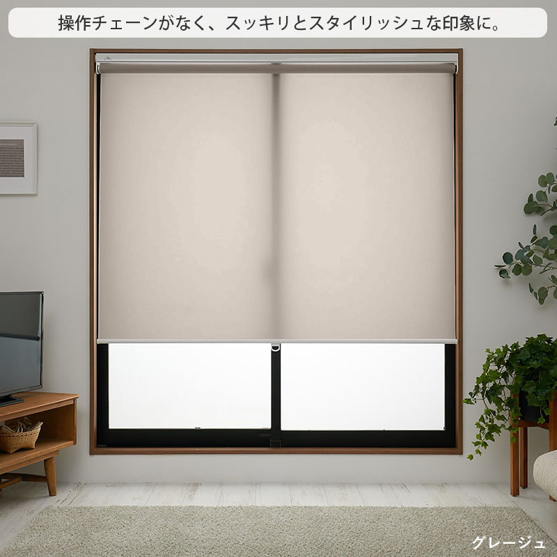 コードレス つっぱりロールスクリーン 突っ張り式 ロールカーテン 非遮光 採光 賃貸 目隠し/ コードレスつっぱり式ロールスクリーン 非遮光 | グラムスタイル | 25