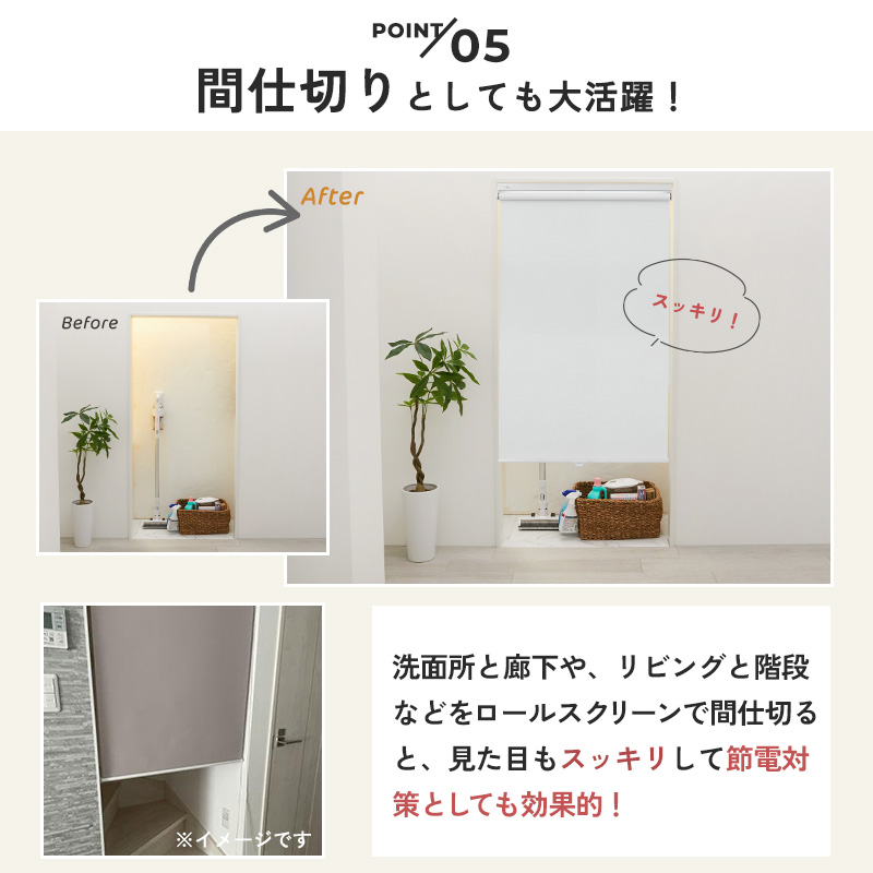コードレス つっぱりロールスクリーン 突っ張り式 ロールカーテン 遮光 遮熱 断熱 賃貸 目隠し/ コードレスつっぱり式ロールスクリーン 遮光 | グラムスタイル | 23