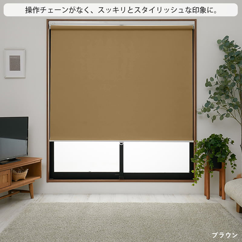コードレス つっぱりロールスクリーン 突っ張り式 ロールカーテン 遮光 遮熱 断熱 賃貸 目隠し/ コードレスつっぱり式ロールスクリーン 遮光 | グラムスタイル | 24