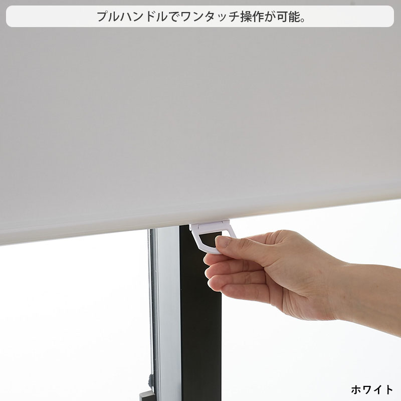 コードレス つっぱりロールスクリーン 突っ張り式 ロールカーテン 遮光 遮熱 断熱 賃貸 目隠し/ コードレスつっぱり式ロールスクリーン 遮光 | グラムスタイル | 25
