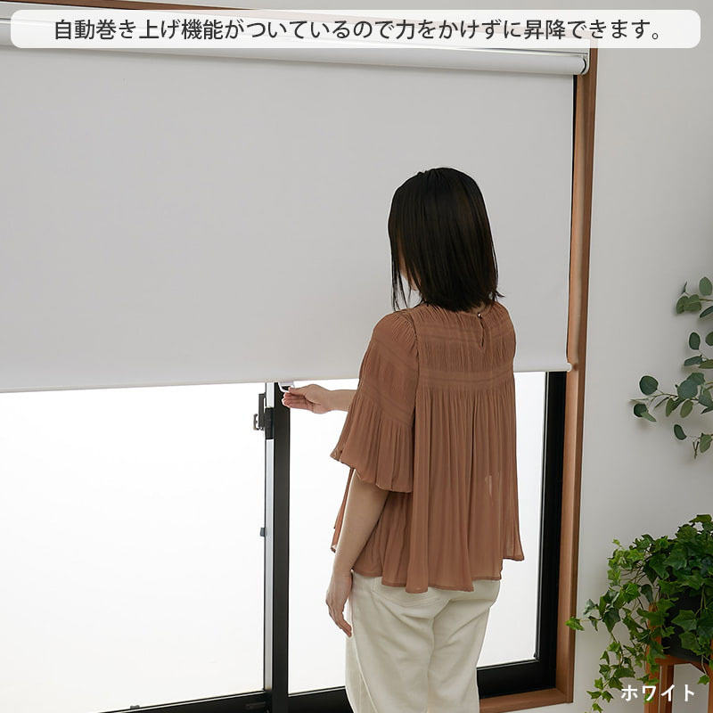 コードレス つっぱりロールスクリーン 突っ張り式 ロールカーテン 遮光 遮熱 断熱 賃貸 目隠し/ コードレスつっぱり式ロールスクリーン 遮光 | グラムスタイル | 29