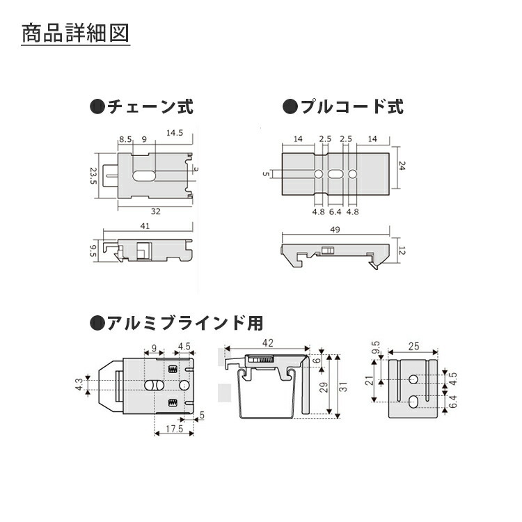 ブラケット　ロールスクリーン専用