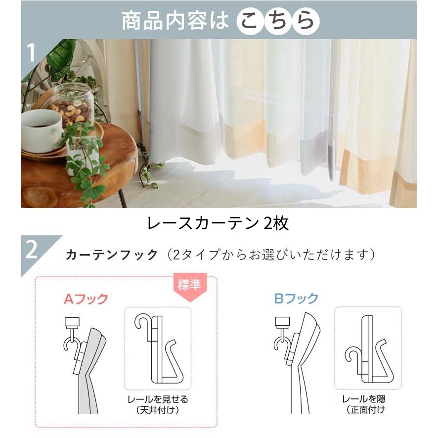 グラムスタイル レースカーテン 2枚 グラデーション 北欧 おしゃれ