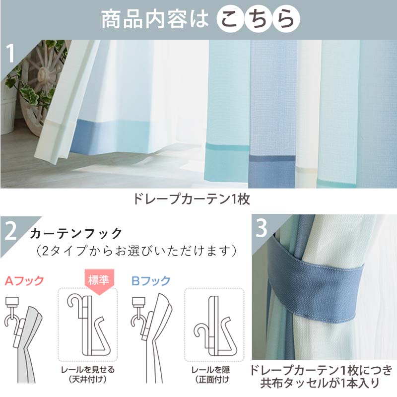 グラムスタイル グラデーションカーテン 1枚 北欧 おしゃれ 形状記憶