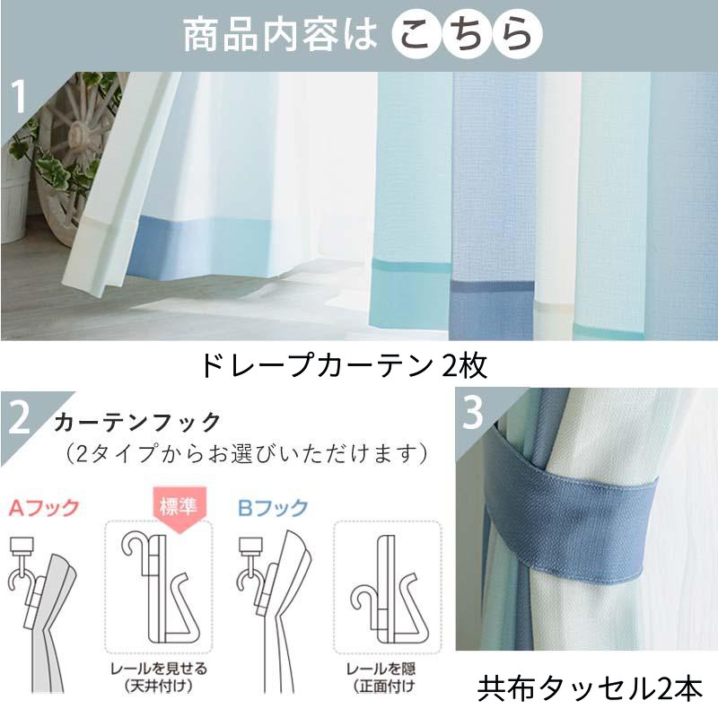 グラムスタイル グラデーションカーテン 2枚 北欧 おしゃれ 形状記憶