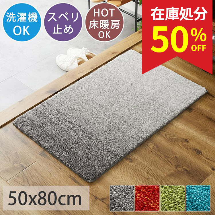 グラムスタイル 在庫処分 特価 玄関マット 室内 屋内 50×80 北欧