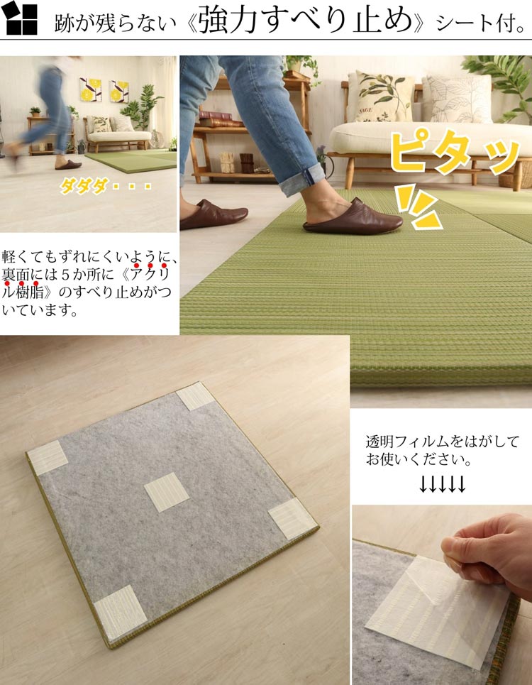 ユニット畳・置き畳