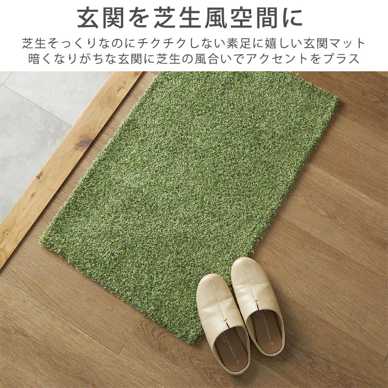 玄関マット 芝生風 洗える 50×80 屋内 ...の詳細画像1