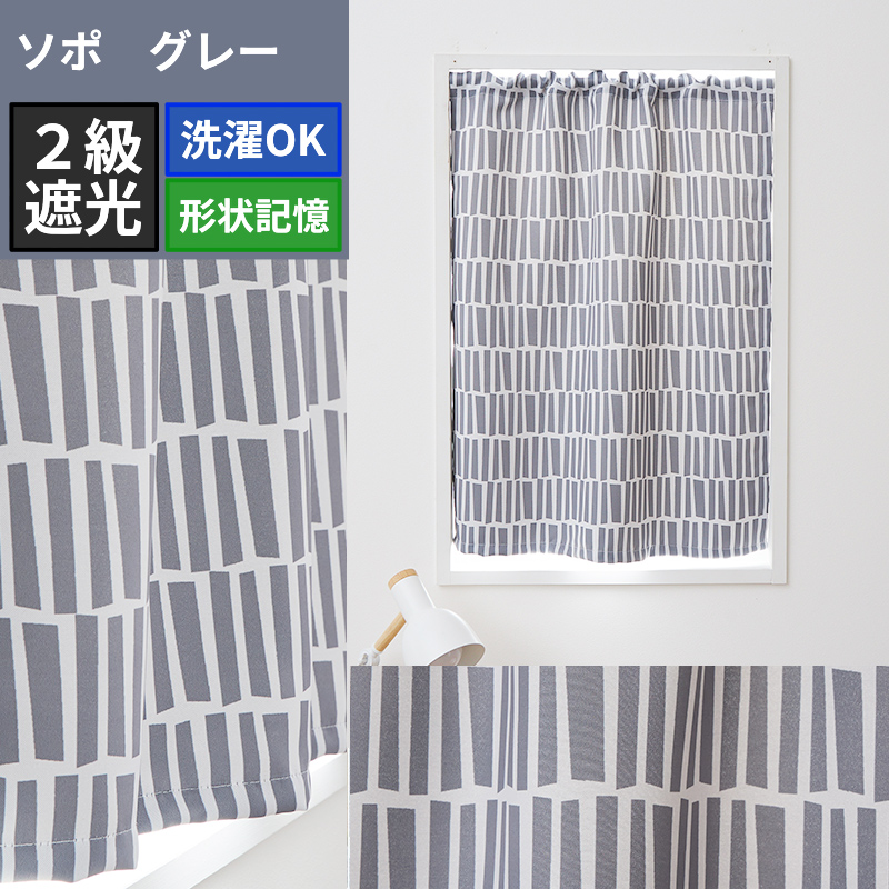 カフェカーテン 説明01