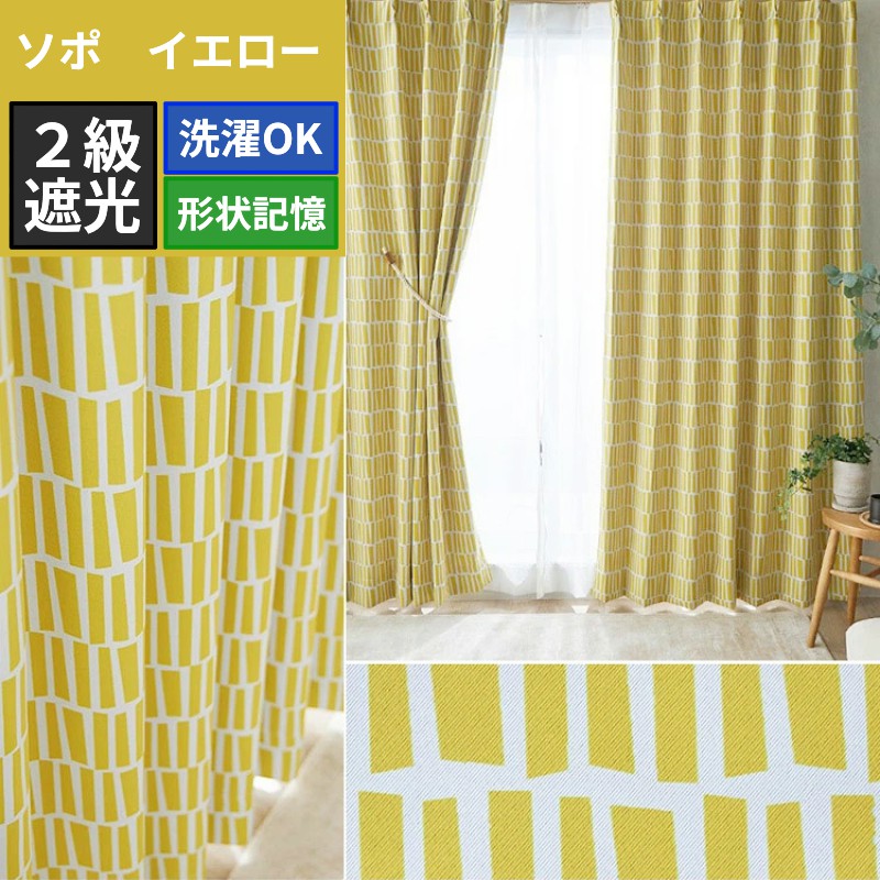 びっくりカーテンのおすすめ人気商品一覧 通販 - Yahoo!ショッピング