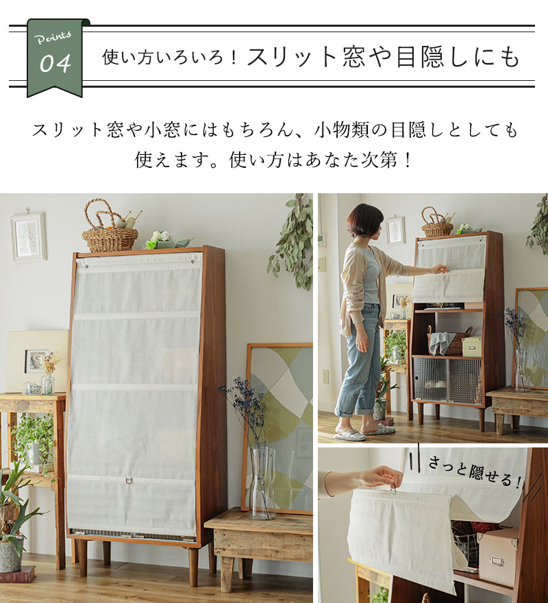 目隠しやスリット窓にも