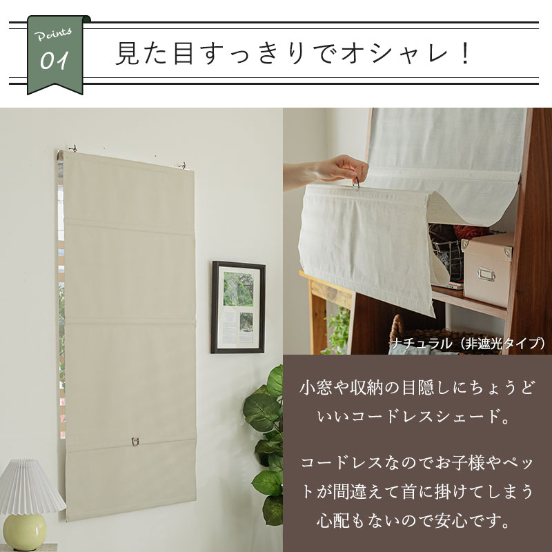 見た目スッキリでおしゃれ