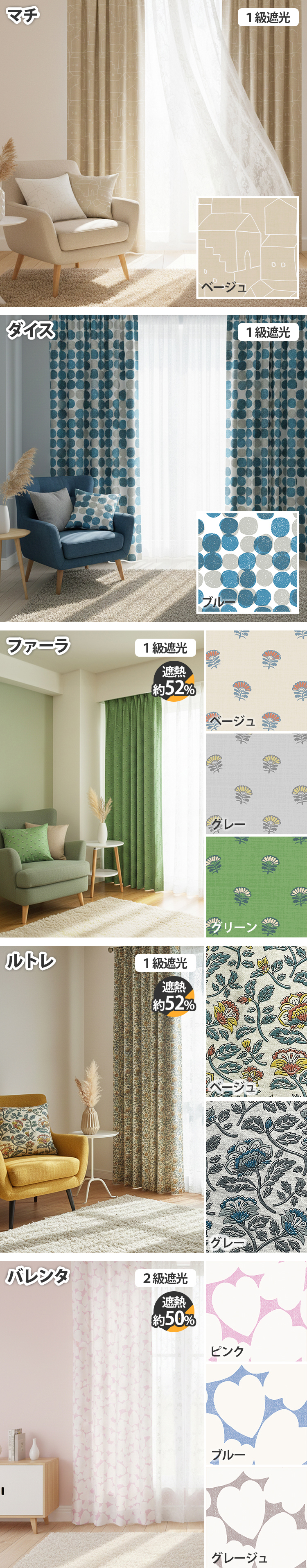 カラーバリエーション