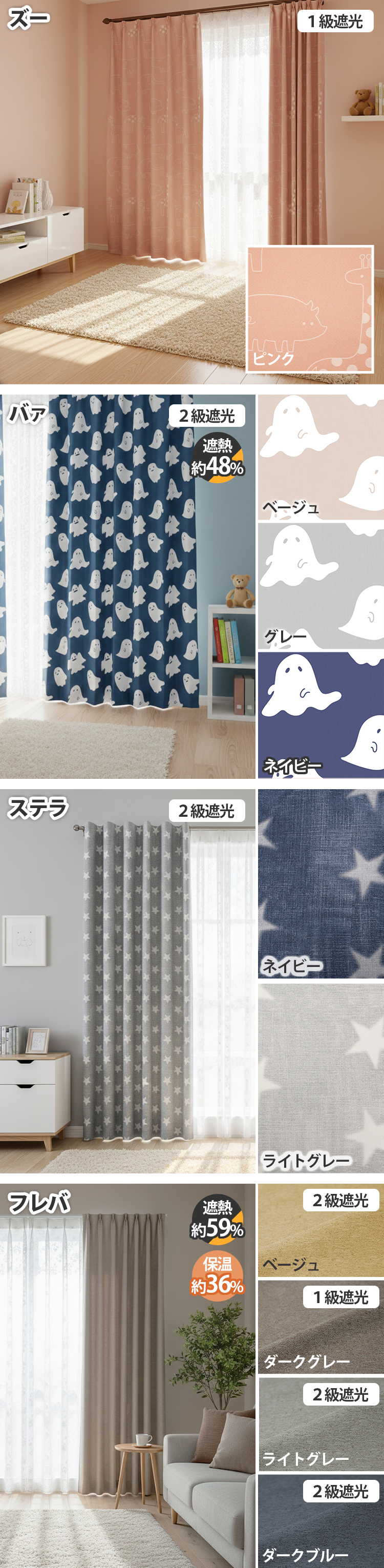 カラーバリエーション