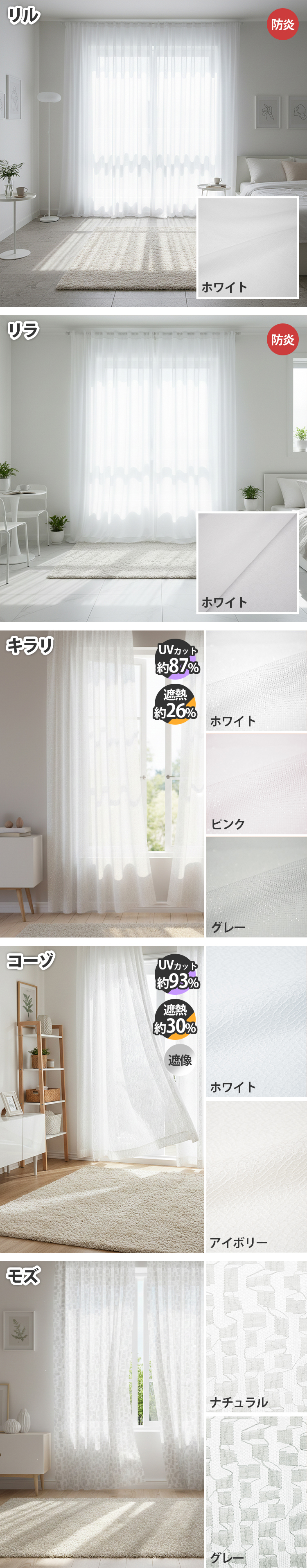 カラーバリエーション