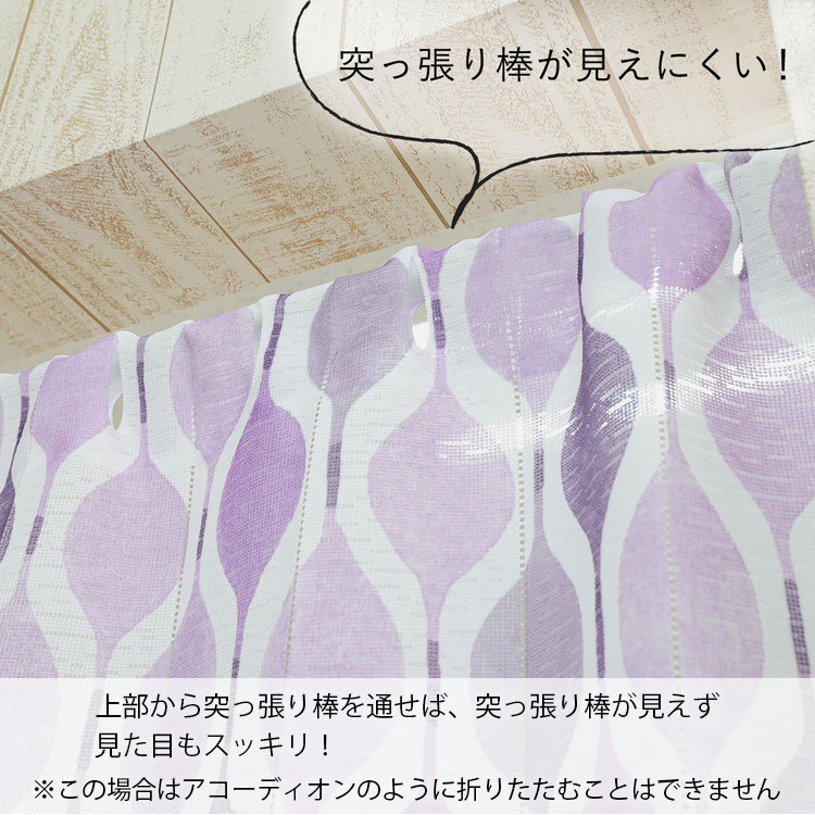 突っ張り棒通し方その2_2