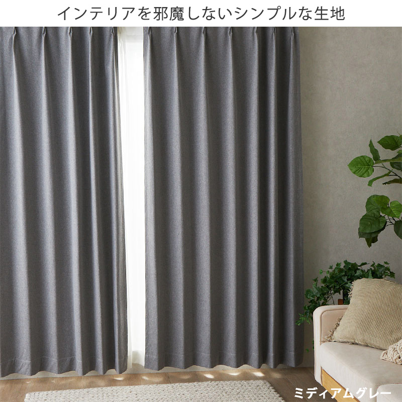 グラムスタイル カーテン レースセット 2枚 完全遮光 オーダー 防音 遮