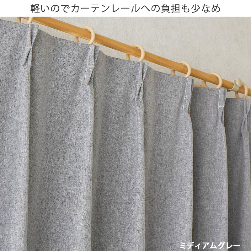 カーテン 遮光2級 断熱 防音 防炎 洗濯OK ロッド・レール対応 2枚組 グラムスタイル カーテン 完全遮光 2枚組 オーダー 防音 遮熱 断熱