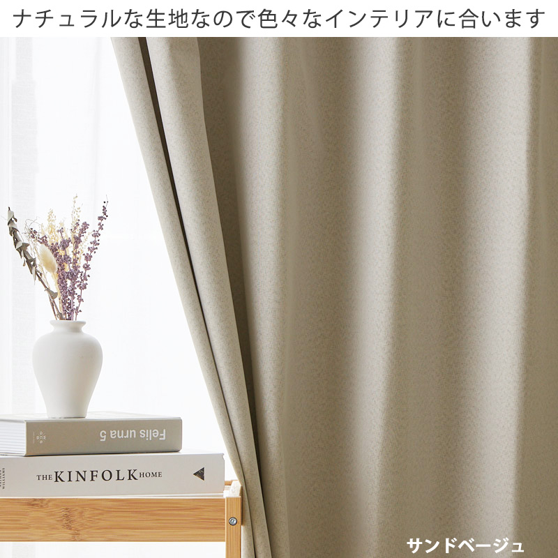 グラムスタイル カーテン 完全遮光 2枚組 オーダー 防音 遮熱 断熱
