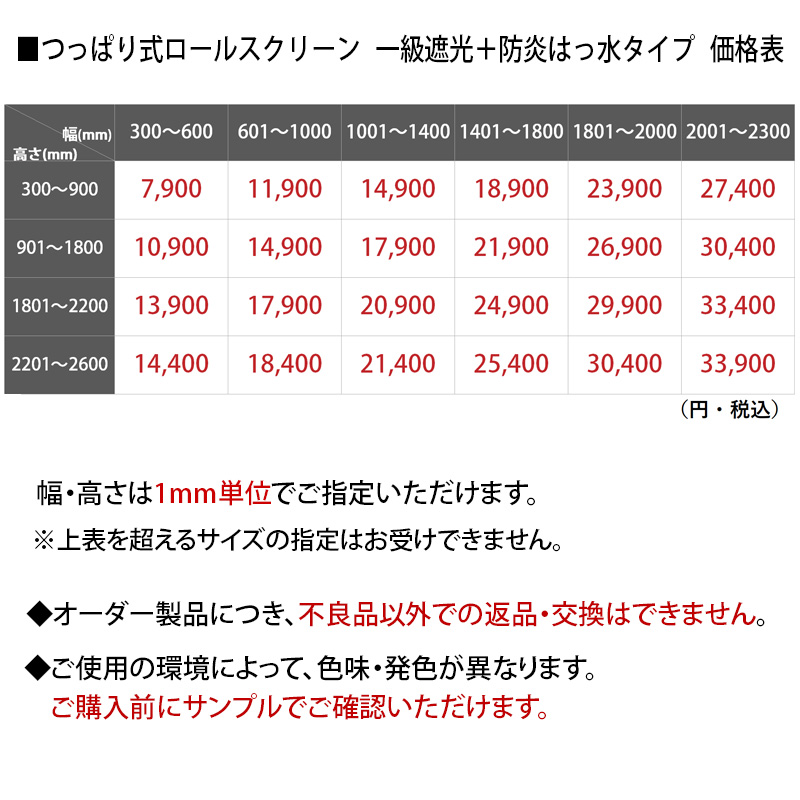 価格表