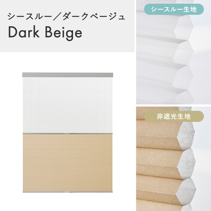 ハニカムスクリーン 採光 シースルー レース オーダー ロールスクリーン ブラインド カーテン 遮熱 断熱 保温 / 非遮光＋シースルー ツインハニカム | グラムスタイル | 03