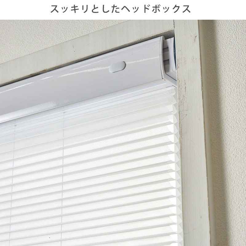 つっぱり ハニカムスクリーン 遮光 シースルー レース オーダー ロールスクリーン ブラインド カーテン 遮熱 / 突っ張り 1級遮光＋シースルー ツインハニカムの画像