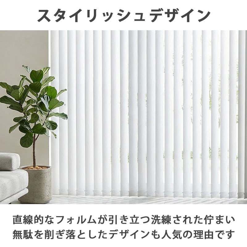 グラムスタイル ブラインド ブラインドカーテン 縦型 バーチカル